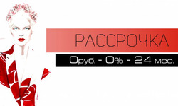 Преложения из МИР КОЖИ и МЕХА в рекламном проспекте Самара