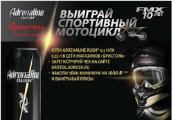 Преложения из Бристоль в рекламном проспекте Тольятти