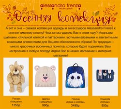 Предложения Кошелек в Alessandro Frenza в каталоге Москва