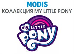 Преложения из Modis в рекламном проспекте Санкт-Петербург