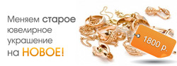 Предложения Ювелирные изделия в Золотой в каталоге Каменск-Уральский