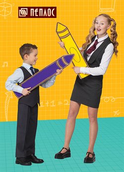 Предложения Сезон в Пеплос в каталоге Краснодар