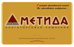 Предложения Книги и канцтовары в Метида в каталоге Электросталь