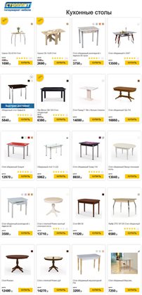 Преложения из Столплит в рекламном проспекте Екатеринбург