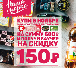 Преложения из ТС Европа в рекламном проспекте Рязань