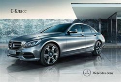 Предложения Автомобили и запчасти в Mercedes-Benz в каталоге Каспийск