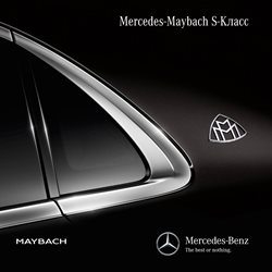Предложения Автомобили и запчасти в Mercedes-Benz в каталоге Каспийск
