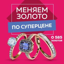 Предложения из ТЦ Окей в рекламном проспекте 585 ( еще 17 дня)