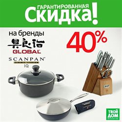 Предложения Сад и ремонт в ТВОЙ ДОМ в каталоге Химки