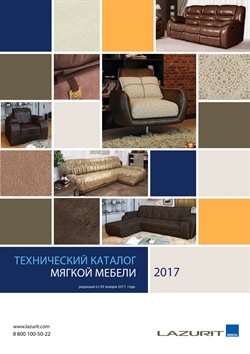 Предложения Ногинский в Лазурит в каталоге Ногинск