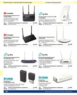 Предложения Huawei в METRO в каталоге Балашиха