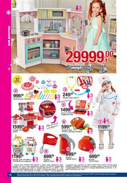 Предложения Bosch в METRO в каталоге Одинцово