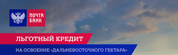 Предложения Банки и страховые компании в Почта Банк в каталоге Подольск