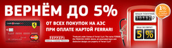 Преложения из Кредит Европа Банк в рекламном проспекте Красногорск
