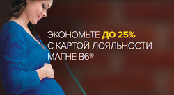 Предложения Аптеки и оптика в Максавит в каталоге Ульяновск