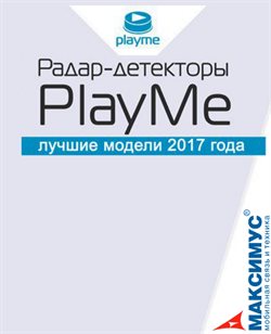 Предложения Электроника в Максимус в каталоге Одинцово