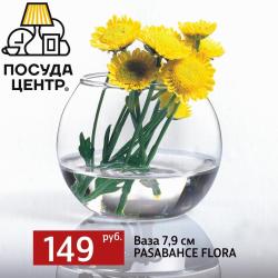 Предложения из Дом и Мебель в рекламном проспекте Посуда Центр ( еще 11 дня)