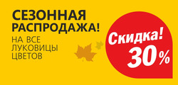 Предложения Сад и ремонт в Бауцентр в каталоге Химки