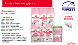 Преложения из Марквет в рекламном проспекте Одинцово