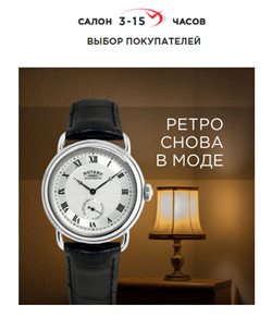 Преложения из 3-15 в рекламном проспекте Самара