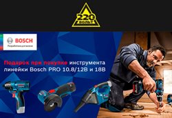 Предложения Сад и ремонт в 220 вольт в каталоге Химки