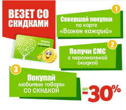 Преложения из Челны хлеб в рекламном проспекте Альметьевск