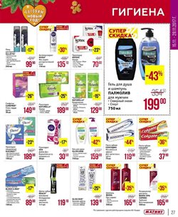 Предложения Дезодорант спрей в Гипермаркет Магнит в каталоге Москва