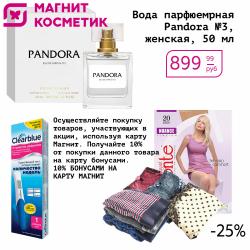 Предложения из Косметика и парфюмерия в рекламном проспекте Магнит-Косметик ( еще 20 дня)