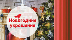 Преложения из Ашан в рекламном проспекте Санкт-Петербург