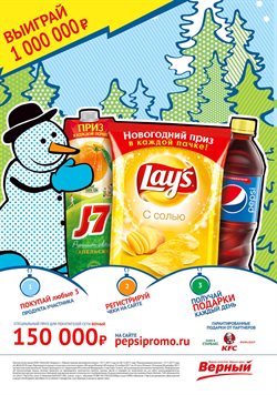 Предложения Блины в Верный в каталоге Москва