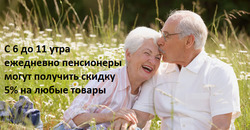 Преложения из Гроздь в рекламном проспекте Балаково