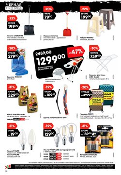 Предложения Машинное масло в Карусель в каталоге Москва