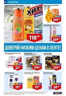 Предложения Маска для волос в Лента в каталоге Омск