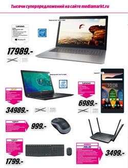 Предложения Клавиатура в Медиа Маркт в каталоге Москва