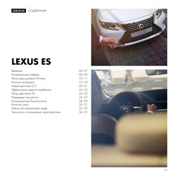 Предложения Автомобили и запчасти в Lexus в каталоге Реутов