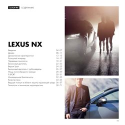 Предложения Автомобили и запчасти в Lexus в каталоге Реутов