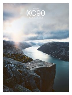 Предложения Автомобили и запчасти в Volvo в каталоге Щербинка