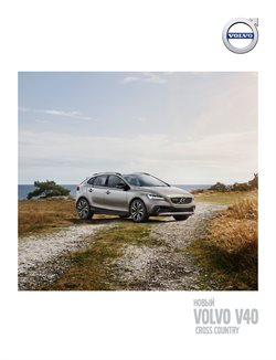 Предложения Автомобили и запчасти в Volvo в каталоге Щербинка