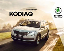 Предложения Автомобили и запчасти в Skoda в каталоге Рязань