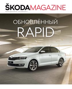 Предложения Dunlop в Skoda в каталоге Москва
