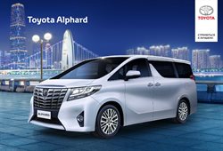 Предложения Автомобили и запчасти в Toyota в каталоге Раменское
