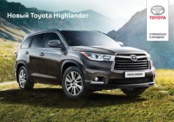 Предложения Автомобили и запчасти в Toyota в каталоге Раменское