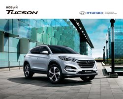Предложения Автомобили и запчасти в Hyundai в каталоге Новокуйбышевск