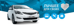 Предложения Автомобили и запчасти в Hyundai в каталоге Воскресенск