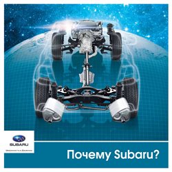 Предложения Автомобили и запчасти в Subaru в каталоге Новокуйбышевск