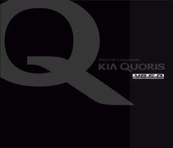 Преложения из Kia в рекламном проспекте Краснодар