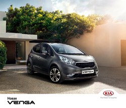 Предложения Автограф в Kia в каталоге Ярославль