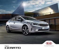 Предложения Автомобили и запчасти в Kia в каталоге Новокуйбышевск