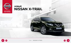 Предложения Автомобили и запчасти в Nissan в каталоге Рязань