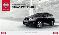 Предложения Автомобили и запчасти в Nissan в каталоге Реутов